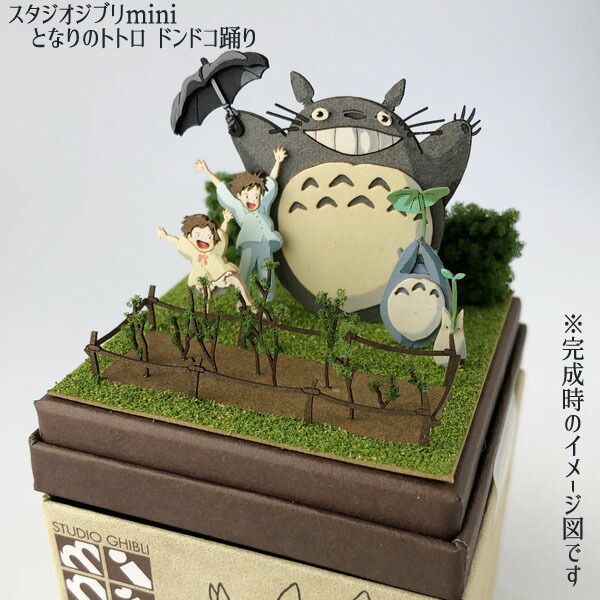 楽天市場】ジブリ グッズ 天空の城ラピュタ スタジオジブリmini シータ