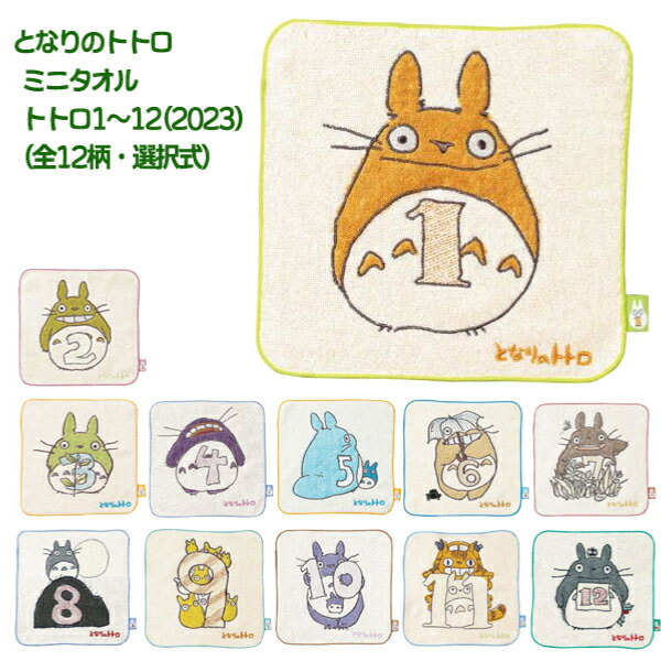 楽天市場】メール便OK ジブリ グッズ となりのトトロ たんぽぽ爛漫