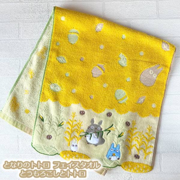 楽天市場】ジブリ グッズ となりのトトロ 森のトンネル フェイスタオル