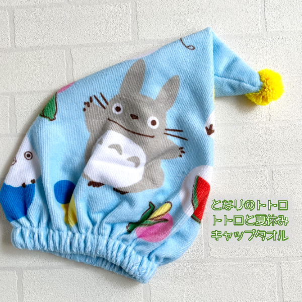 楽天市場】ジブリ グッズ となりのトトロ 刺繍めがねケース