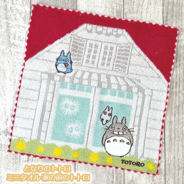 楽天市場】メール便OK ジブリ グッズ となりのトトロ ミニタオル 雪