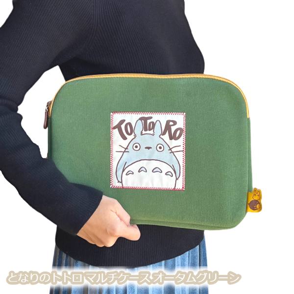 楽天市場】ジブリ グッズ となりのトトロ ポーチ オータム