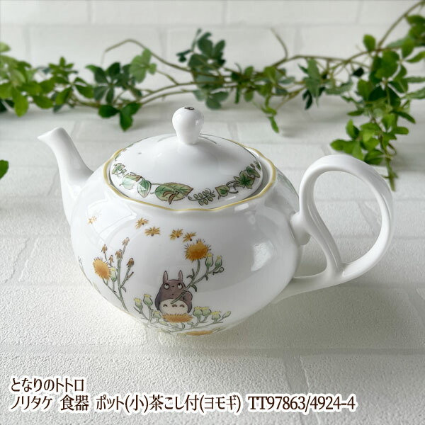 楽天市場】ジブリ グッズ となりのトトロ 美濃焼き ポット(NEW) (2023