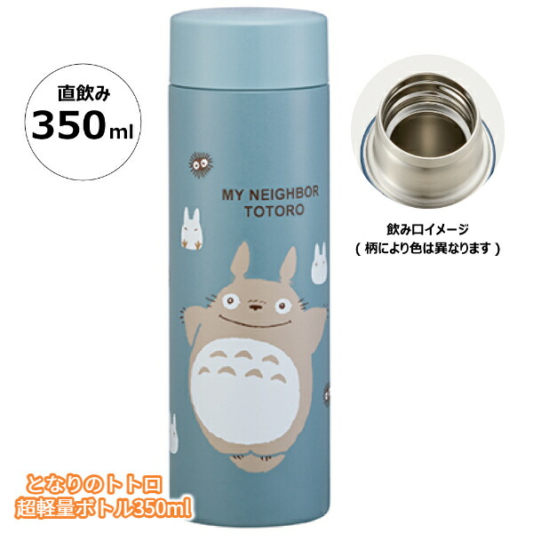 楽天市場】ジブリ グッズ となりのトトロ 行進 ロック付ワンプッシュ