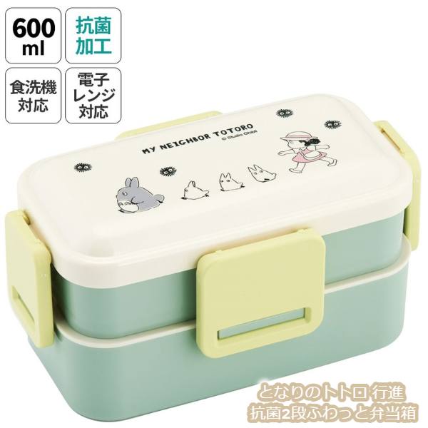 楽天市場】【スタジオジブリ】【となりのトトロ】曲げわっぱ風小判2段