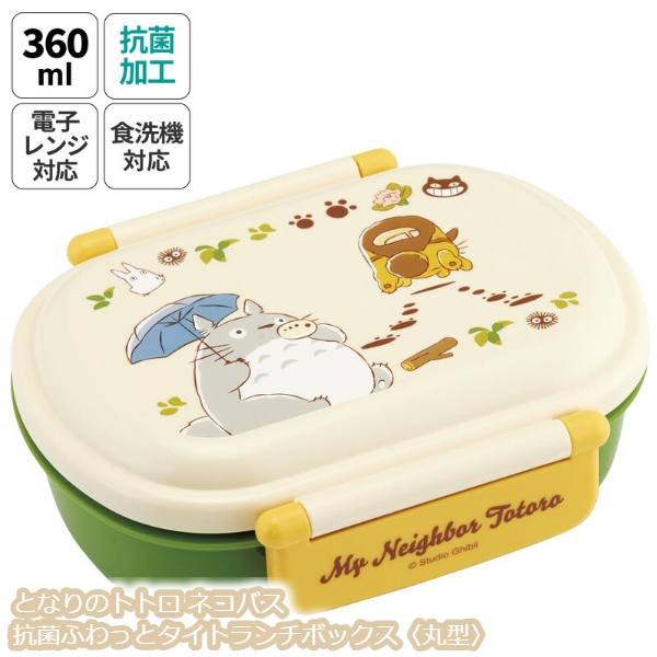 楽天市場】メール便OK ジブリ グッズ となりのトトロ ランチクロス2枚