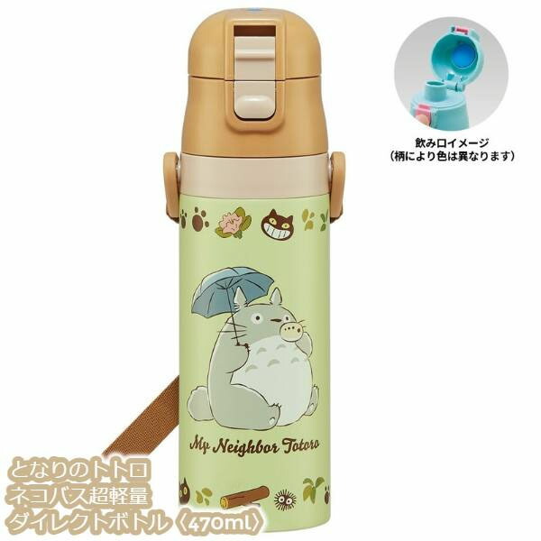 10個セット★新品★ロック付ワンプッシュステンレスマグボトルとなりのトトロ 水彩 10個セット☆新品☆ロック付ワンプッシュステンレスマグボトルとなりの