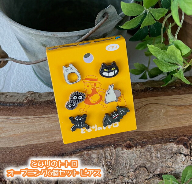 ジブリ グッズ まとめ売り ① スタジオジブリ グッズ まとめ売り