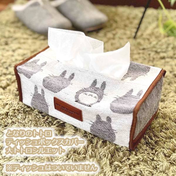 楽天市場】ジブリ グッズ となりのトトロ ストレージボックス 大トトロ