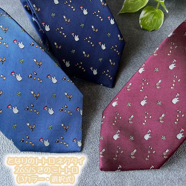 ジブリ グッズ となりのトトロ タイ 26S/S きのこトトロ(3色つや・選りわける式) スタジオジブリ 差し上げ物 ねくたい 地絹 絹 メンズ 成人男性 成人男性 差し上げ物 ととろ totoro 文字記号 今めかしい 日本製