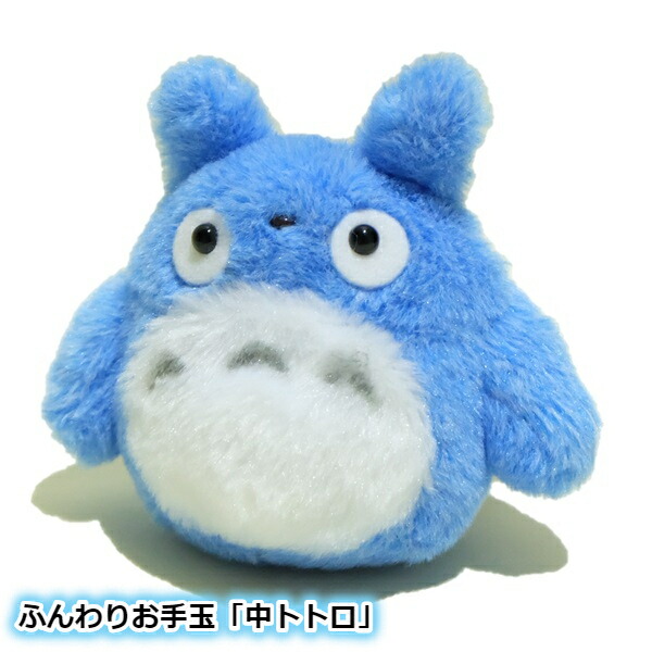 楽天市場 ジブリ グッズ となりのトトロぬいぐるみ ふんわりお手玉 中トトロ スタジオジブリ ギフト 和風 ととろ ベビーギフト プチギフト ｃａｆｅ ｄｅ ｄｏｎｇｕｒｉ