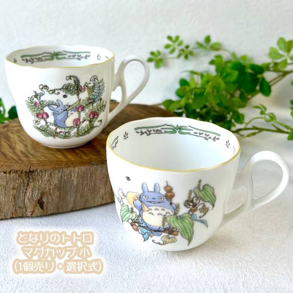 楽天市場】ノリタケ 食器 ジブリ グッズ となりのトトロ ミルクティー