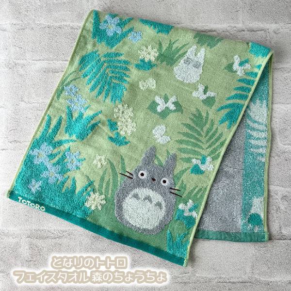 楽天市場】ジブリ グッズ となりのトトロ フェイスタオル トトロ