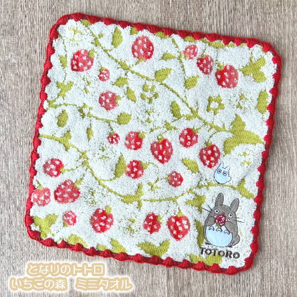 楽天市場】メール便OK ジブリ グッズ となりのトトロ 三重ガーゼ