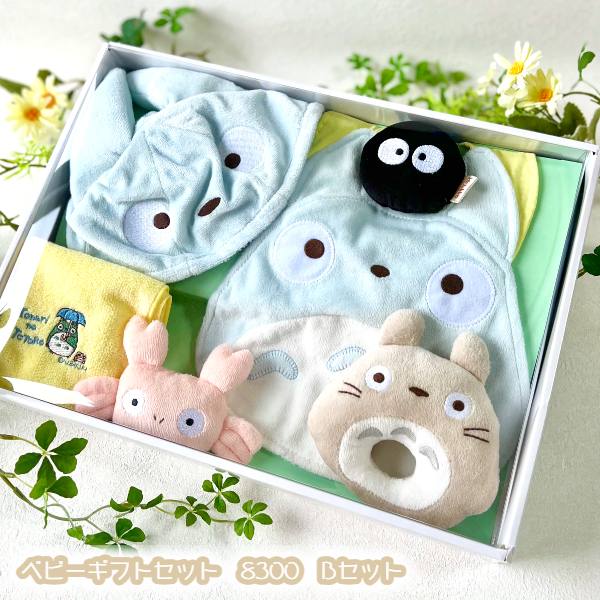 楽天市場】ジブリ となりのトトロ ベビーギフトセット 9500 Aセット