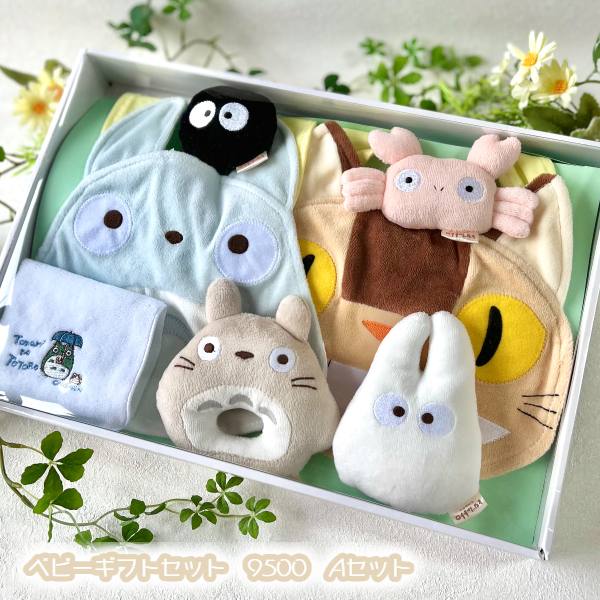 楽天市場】となりのトトロ ジブリ グッズ ベビーギフトセット 7000 A