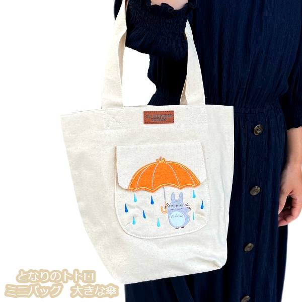 楽天市場】ジブリ グッズ となりのトトロ 縦型刺繍帆布トート