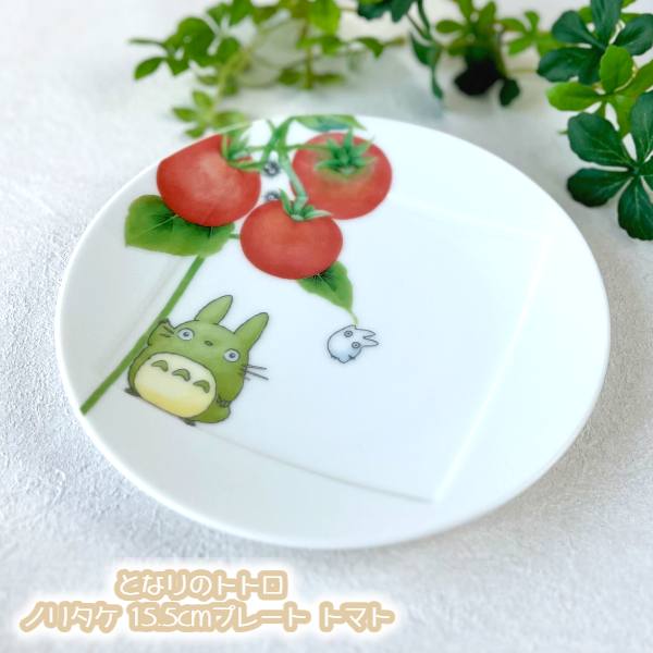 楽天市場】ジブリ グッズ となりのトトロ ノリタケ 食器 15.5cm