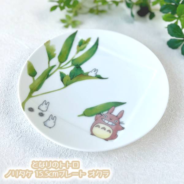 楽天市場】ジブリ グッズ となりのトトロ ノリタケ 食器 15.5cm