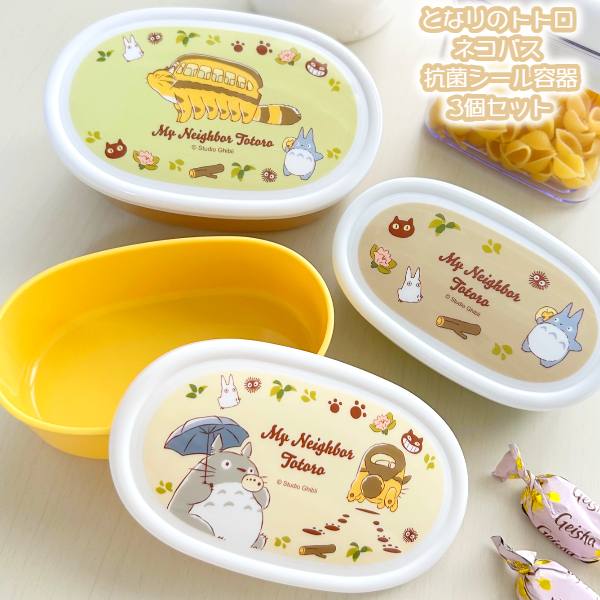 楽天市場】ジブリ グッズ となりのトトロ 行進 抗菌コンビセット