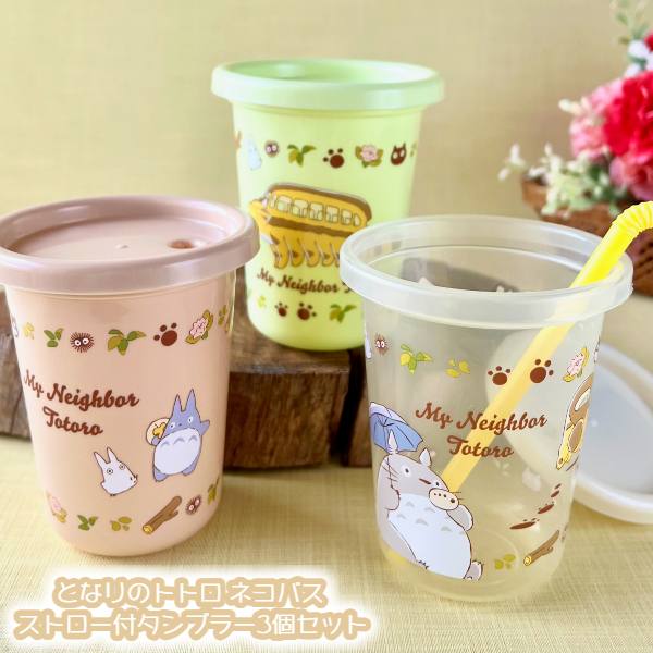 楽天市場】メール便OK ジブリ グッズ となりのトトロ ランチクロス2枚