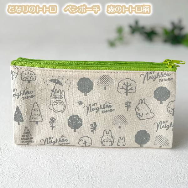 楽天市場】となりのトトロ アウトドアプロダクツ コラボポーチ 402648