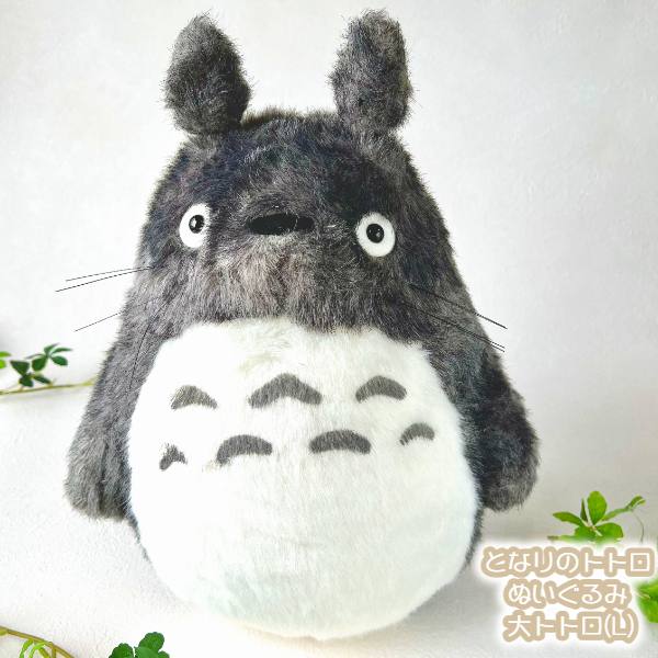 となりのトトロ　巨大ぬいぐるみ Amazon.co.jp: ｽﾀｼﾞｵｼﾞﾌﾞﾘ となりのﾄﾄﾛ 大ﾄﾄﾛ 特大 ぬいぐるみ
