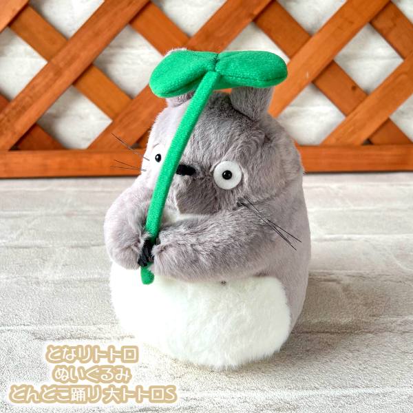 楽天市場】中トトロぬいぐるみ ドンドコ踊り スタジオジブリ