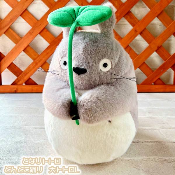 楽天市場】ジブリ グッズ となりのトトロ ぬいぐるみ 大トトロ(S