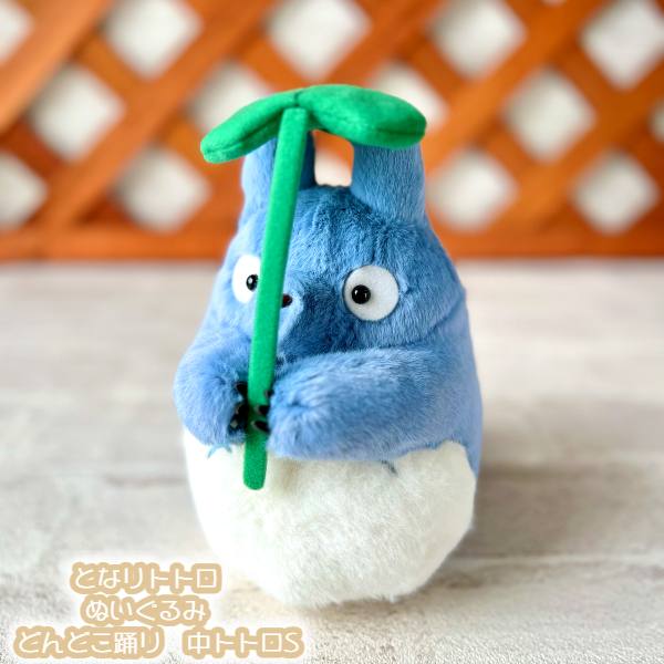 となりのトトロ　どんどこおどり　中トトロ　ぬいぐるみ となりのトトロ どんどこ踊り 中トトロ M | どんぐり共和国そら