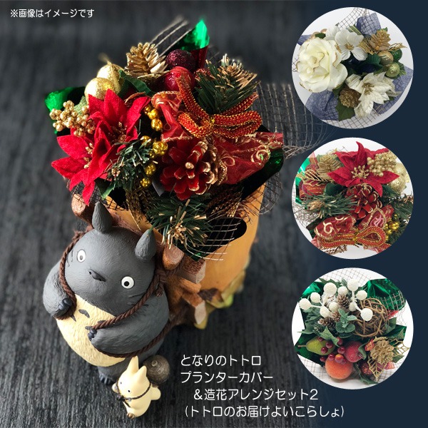 楽天市場】ジブリ グッズ となりのトトロ プランターカバー 楽天市場】ジブリ グッズ となりのトトロ プランターカバー