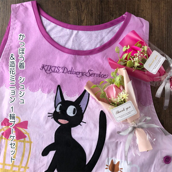 楽天市場】ジブリ グッズ ハウルの動く城 かっぽう着 城の中で