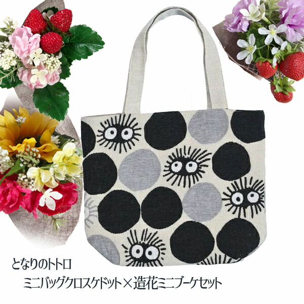 【スタジオジブリ】 となりのトトロ 花柄クロスボディバッグ スタジオジブリ】 となりのトトロ 花柄クロスボディバッグ (Hot