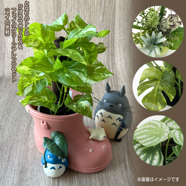 楽天市場】ジブリ グッズ となりのトトロ プランターカバー