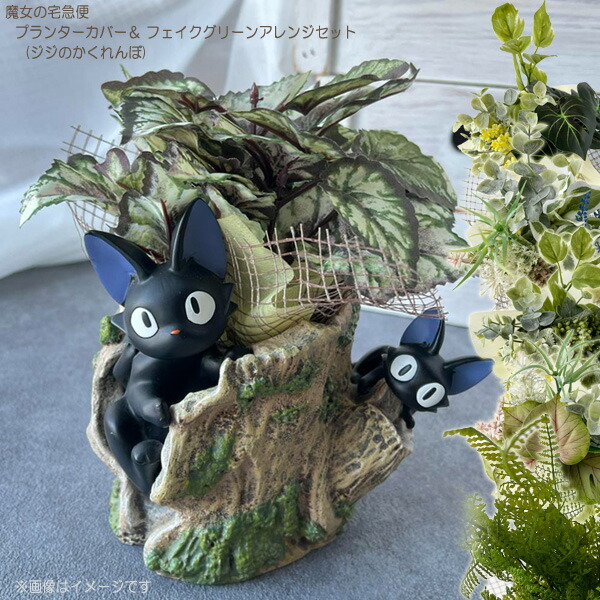 楽天市場】ジブリプランターカバー 魔女の宅急便 プランターカバー