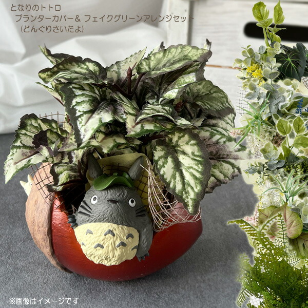 楽天市場】ジブリプランター「千と千尋の神隠し カオナシ金のなる木