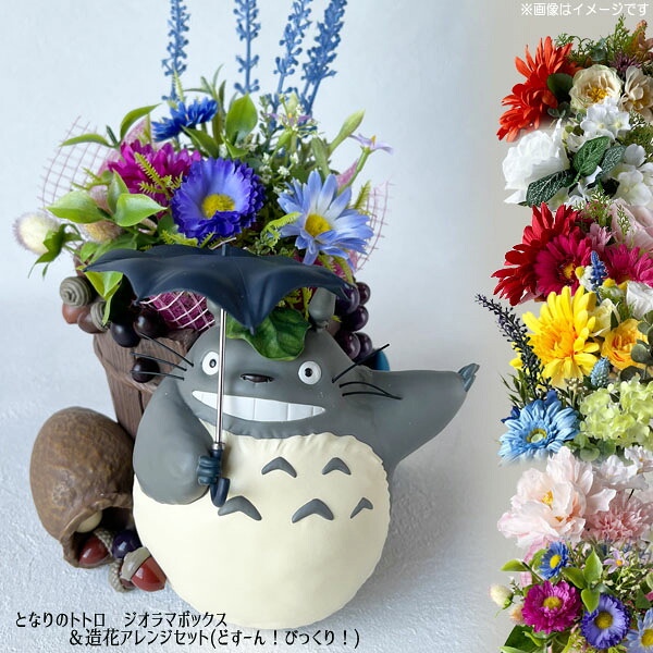 楽天市場】ジブリ となりのトトロ となりのトトロ ジオラマ
