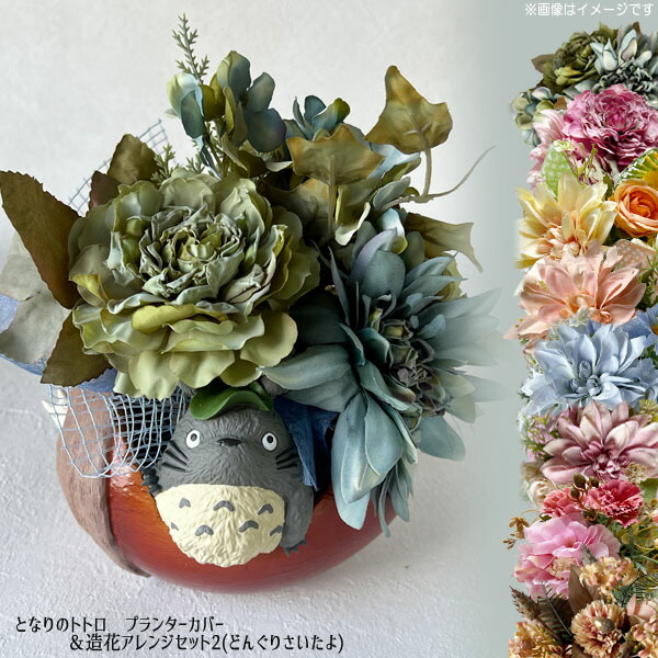 ネコバスが走る プランター 未使用品 楽天市場】ジブリガーデニングプランター となりのトトロ