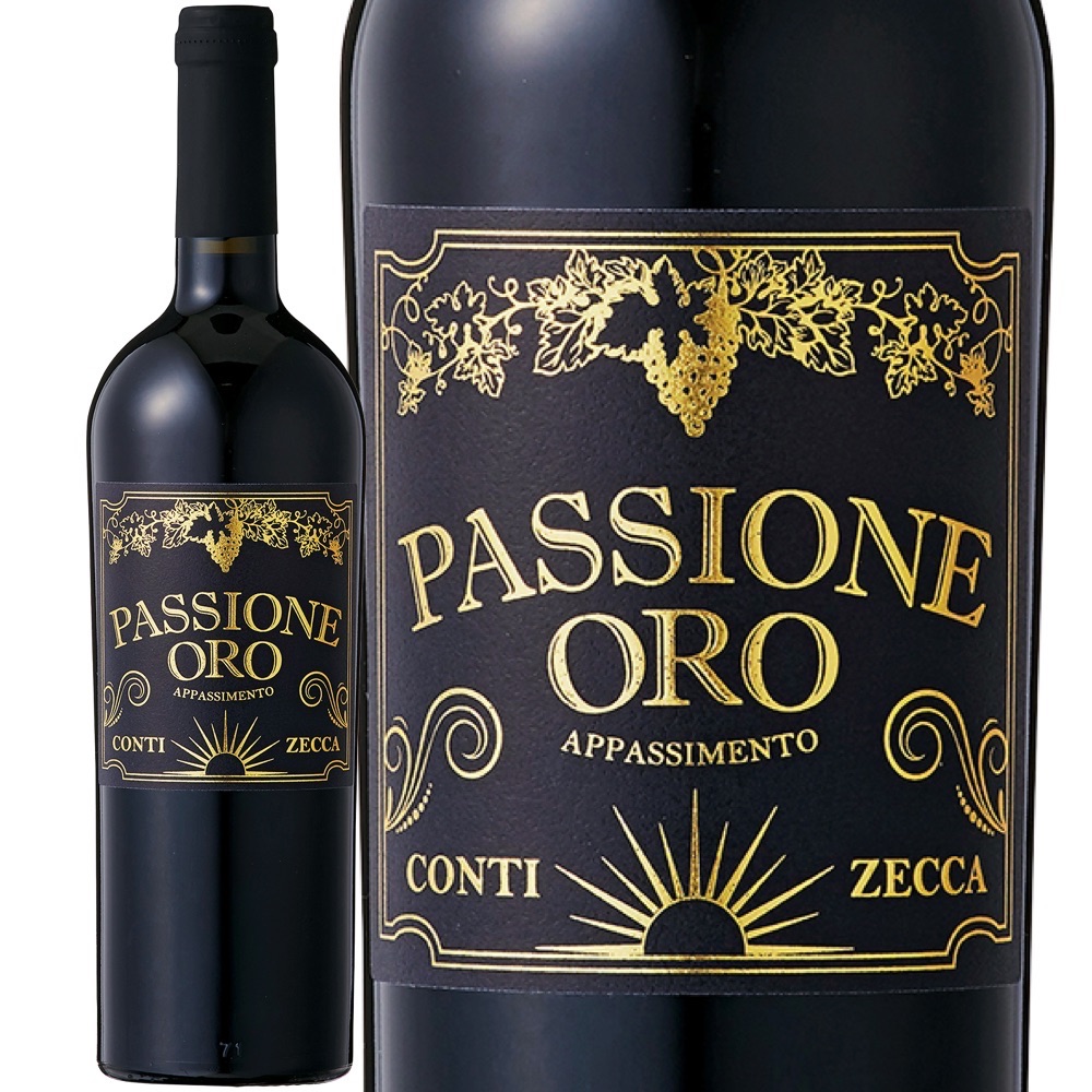 [12本セット] パッショーネ・オーロ・アパッシメント (コンティ・ゼッカ)　Passione oro appassimento (Azienda Agricola Conti Zecca)　イタリア プーリア サレントIGP 赤 750ml
