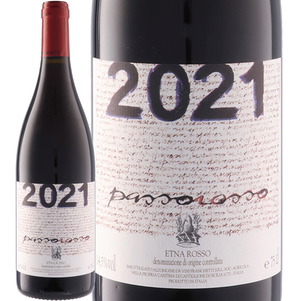 パッソロッソ [2021] (パッソピッシャーロ)　Passorosso (Passopisciaro)　イタリア シチーリア エトナ ロッソDOC 赤 750ml 4,913円