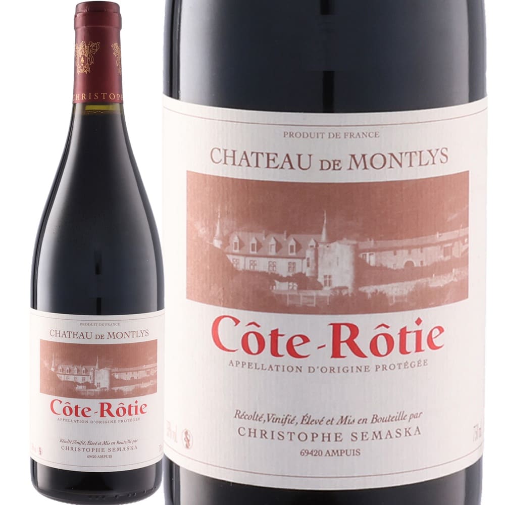 ドメーヌロスタン コートロティ2013 750ml 2本セット ドメーヌロスタン