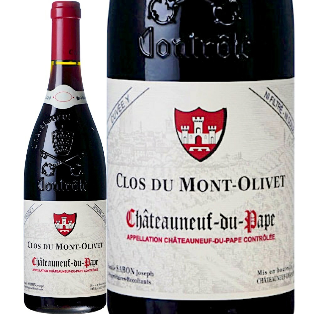 シャトーヌフ・デュ・パプ・ルージュ・キュヴェ・イグレック [2022] (クロ・デュ・モン・オリヴェ)　Chateauneuf du Pape Cuvee Y (Clos du Mont Olivet)　フランス コート・デュ・ローヌ 赤 フルボディ 750ml
