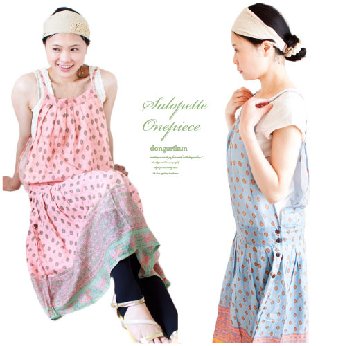 楽天市場 サロペット風がかわいい エスニック柄インド綿エプロンワンピース ひし形模様のインドサリー風柄 オーバーオールスカート ジャンパースカート コットン100 レトロ柄 マタニティ 授乳服 夏フェス サロペットスカート オールインワン などをお探しの