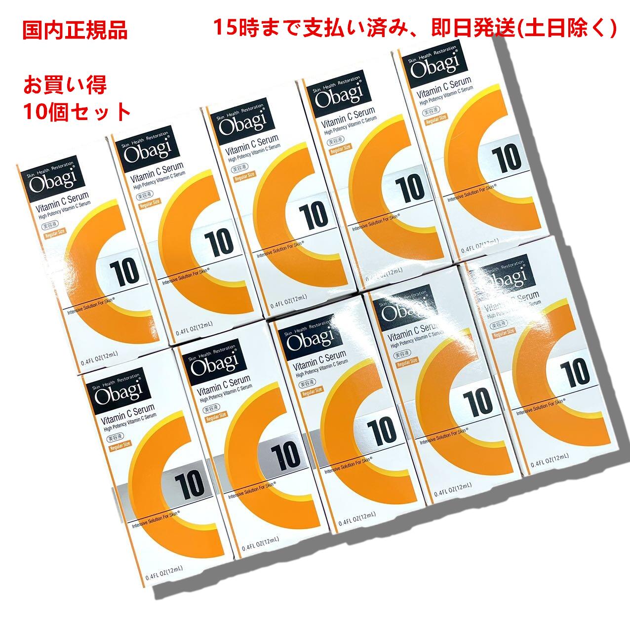 楽天市場】Obagi オバジ C10セラム (美容液) レギュラーサイズ