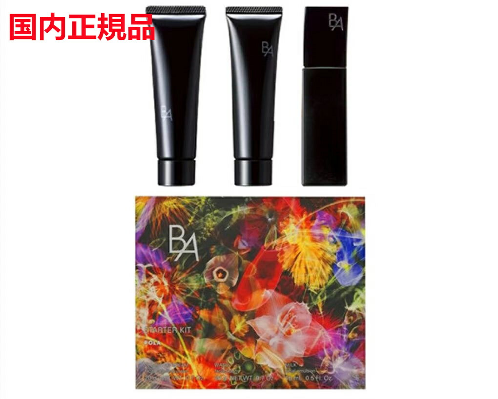楽天市場】限定 POLA ポーラ B.A クリアコンプリートボックス
