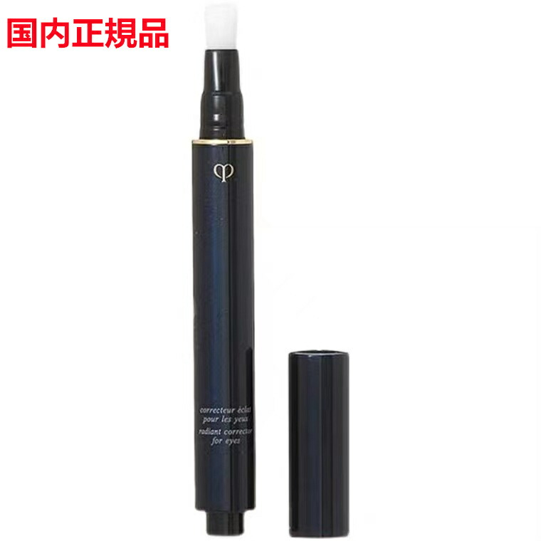 楽天市場】資生堂 クレ・ド・ポー ボーテ CPB コレクチュール