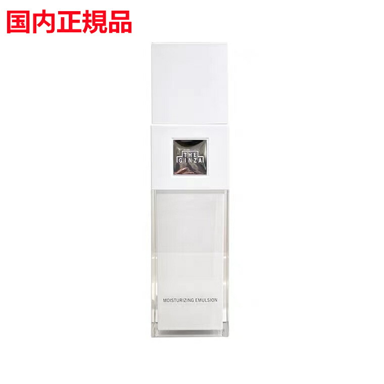 THE GINZA ザ・ギンザ クラリファイング ローション 除去用化粧水 THE