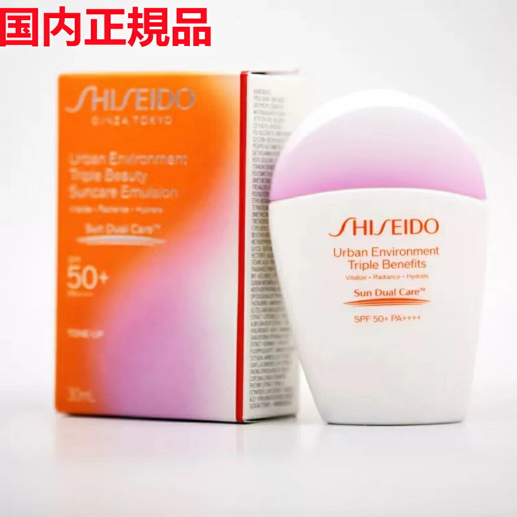 楽天市場】SHISEIDO Suncare 資生堂サンケア アーバントリプル