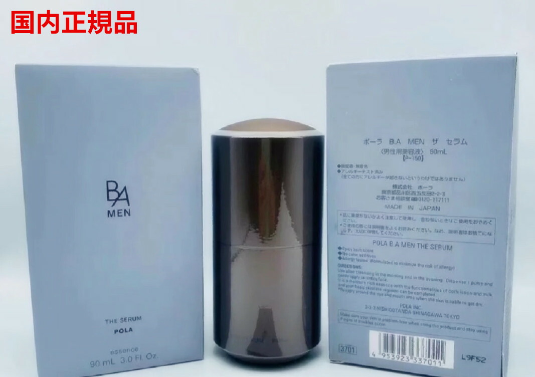 POLA BA MEN ザ　セラム POLA｜スキンケアが、大人の男を格上げする。男のエイジングケア