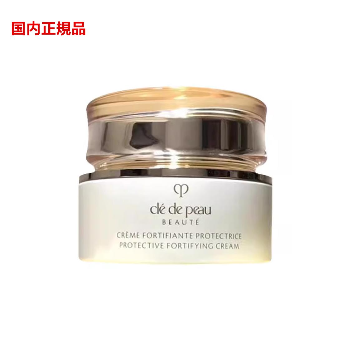 クレド・ポーボーテ クリームプロテクティリスn SPF25 PA++++ 50g 日中用エマルジョンキット 2024c(クレームプロテクトゥリスn